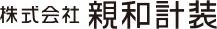 株式会社 親和計装